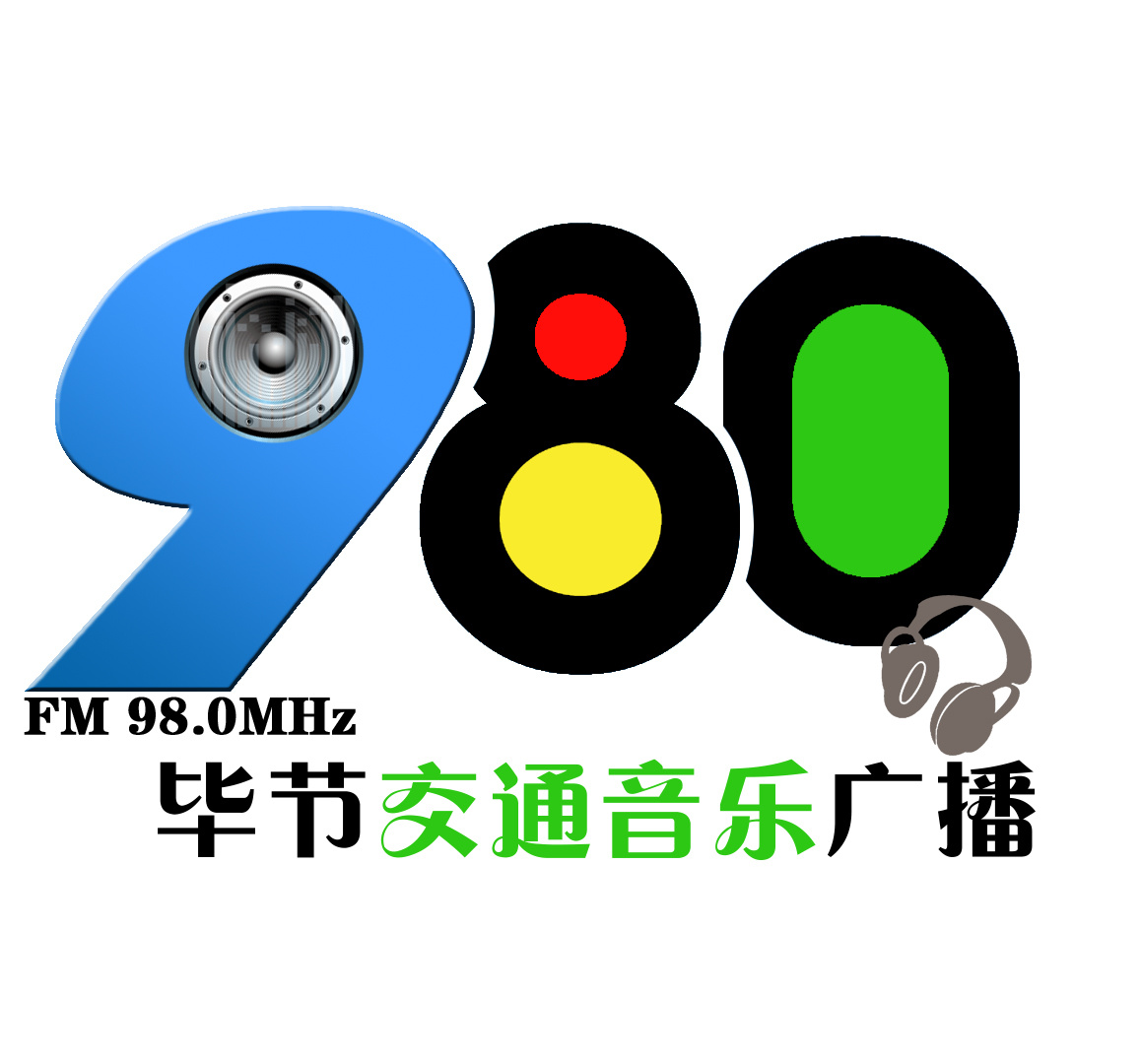 毕节交通音乐广播 radio logo