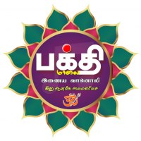bakthi-malai-radio radio logo