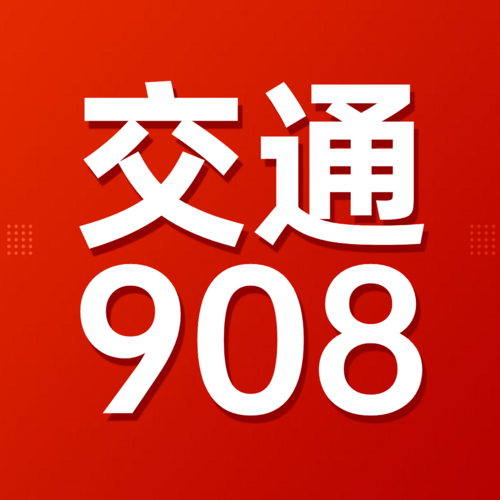 安徽交通广播 radio logo