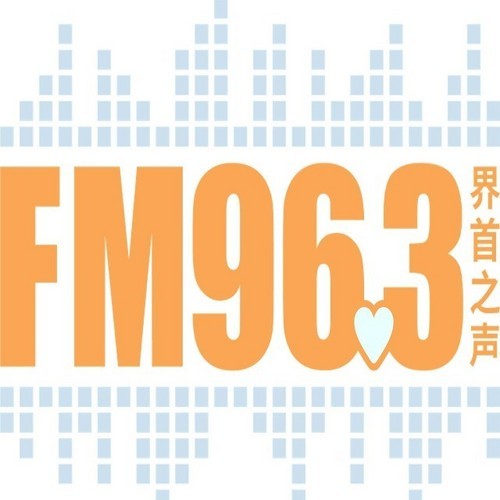 界首之声 radio logo