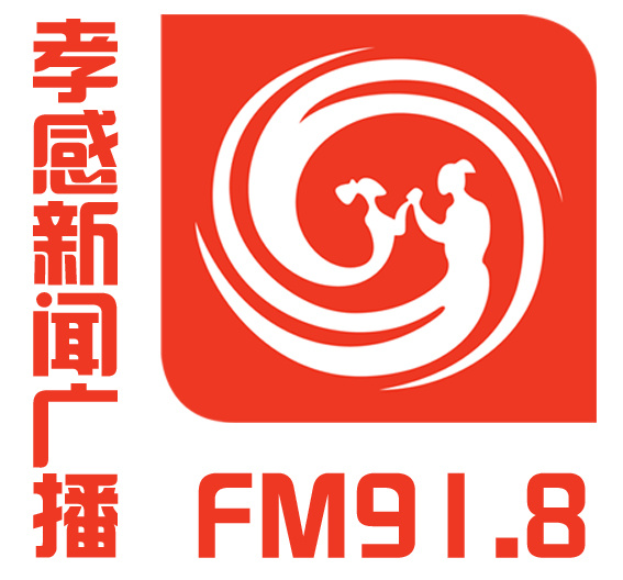 孝感综合广播 radio logo
