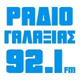 Γαλαξίας 92.1 Σέρρες radio logo