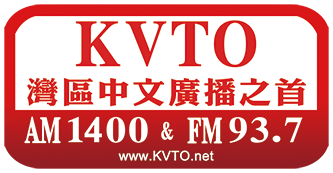 KVTO AM1400 FM93.7 旧金山湾区中文电台 radio logo