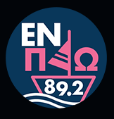 Εν Πλω 89.2 radio logo