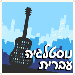 Radios 100FM - 100% Nostalgia radio logo