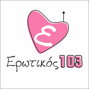 Ερωτικός 103 radio logo