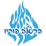 ברסלב פוריו: קצר וקולע radio logo