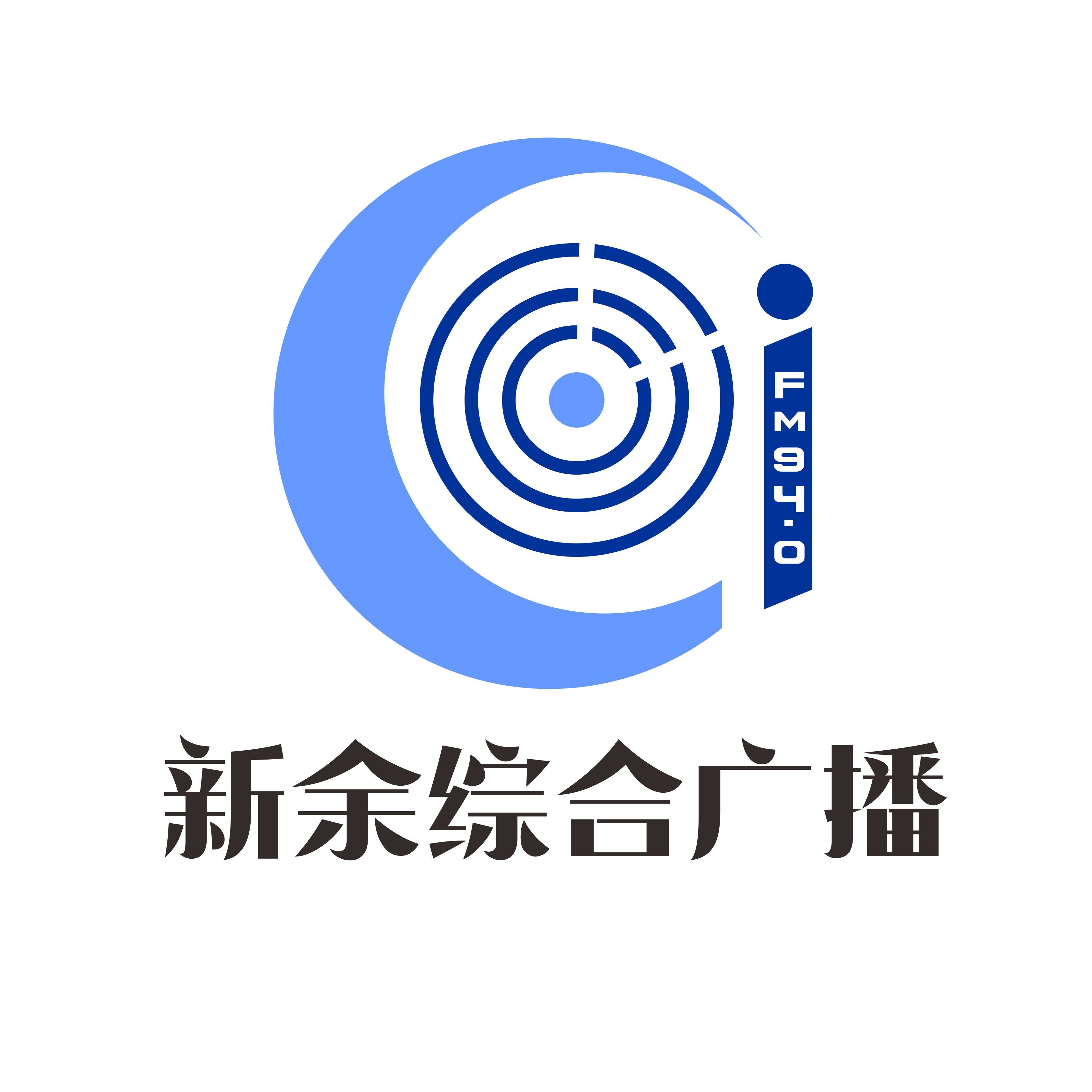 新余综合广播 radio logo