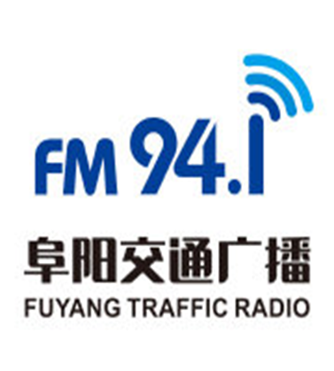阜阳交通广播 radio logo