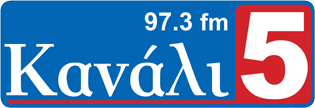 97.3 Κανάλι 5 radio logo