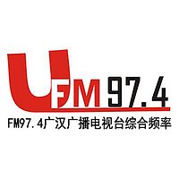 广汉人民广播电台 radio logo