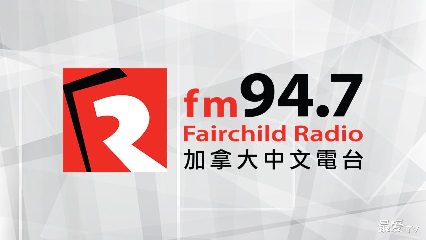 加拿大中文电台FM94.7 radio logo