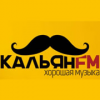 Кальян FM radio logo