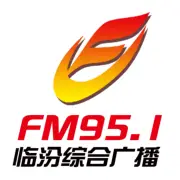 临汾综合广播 radio logo