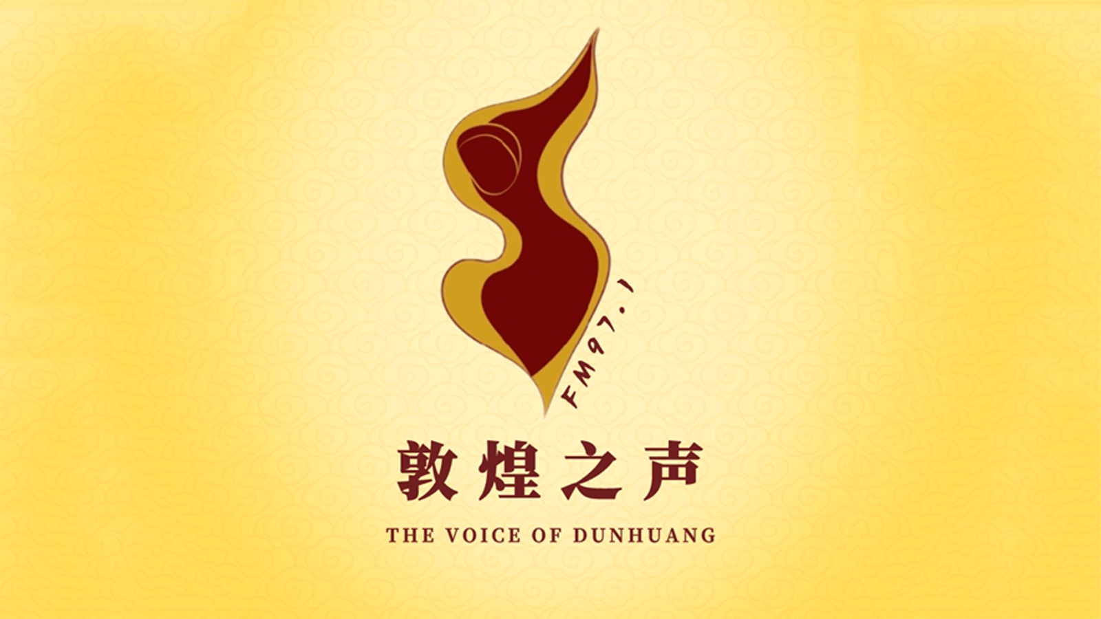 敦煌之声 radio logo