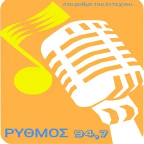 Ρυθμός 93.7 radio logo