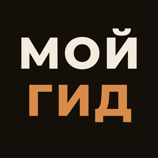 МОЙГИДтв — аудиоэкскурсии (moygid.online) radio logo