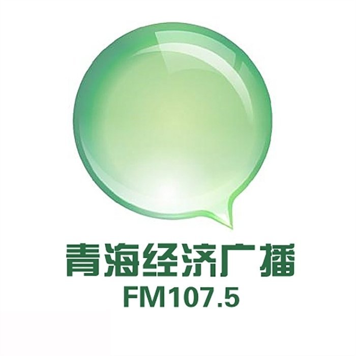 青海经济广播 radio logo
