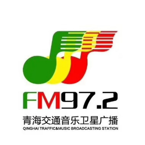 青海交通音乐卫星广播 radio logo