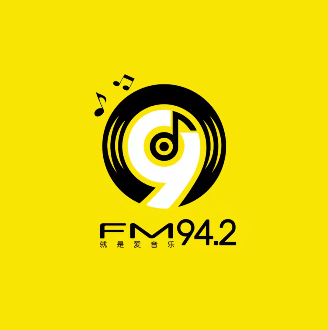 叙州综合广播 汽车音乐广播FM94.2 radio logo