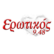 Ερωτικός 94.8 radio logo