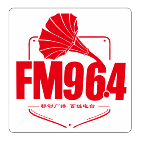 孝昌964电台 radio logo