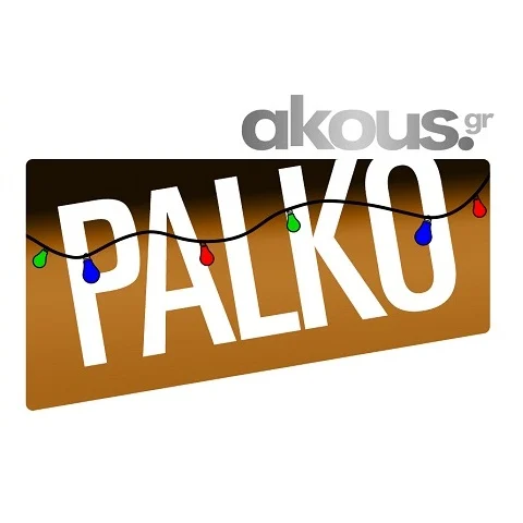 30.Ακούς πάλκο radio logo