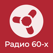 Ретроклуб Радио 60-х radio logo