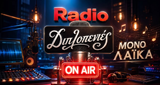 ΡΑΔΙΟ ΔΙΠΛΟΠΕΝΙΕΣ radio logo