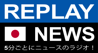 REPLAY NEWS - 日本語 5分ごとのニュースラジオ radio logo