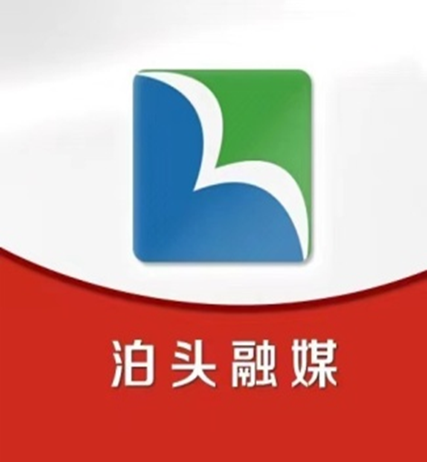 泊头市广播电视台广播节目 radio logo