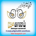 nesaganam radio logo
