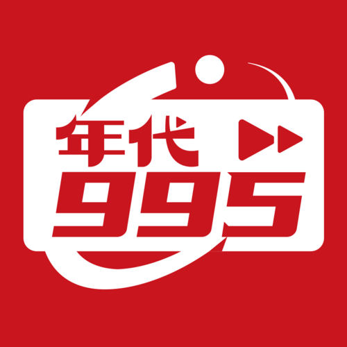 枣强综合广播 年代995 radio logo