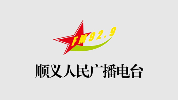 北京顺义区广播FM92.9 radio logo