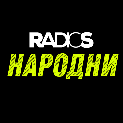Radio S Narodni radio logo