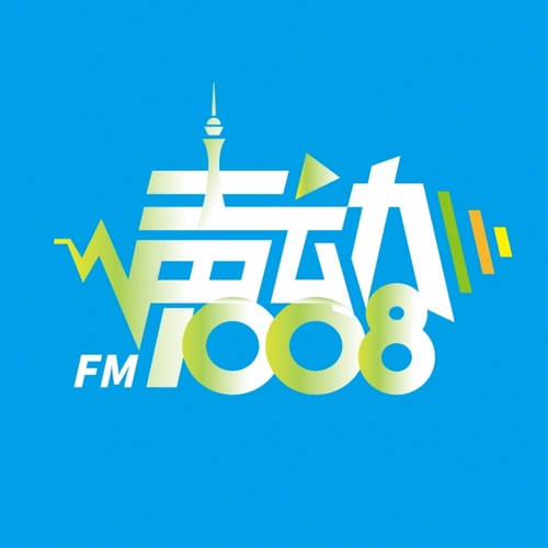 常熟市融媒体中心综合广播 声动1008 radio logo