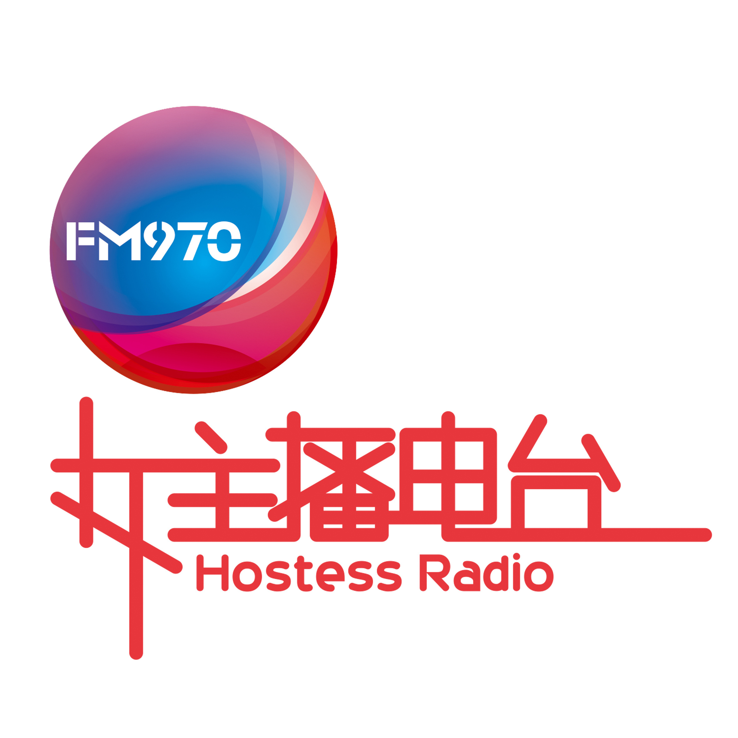 广西经济广播 970女主播电台 radio logo