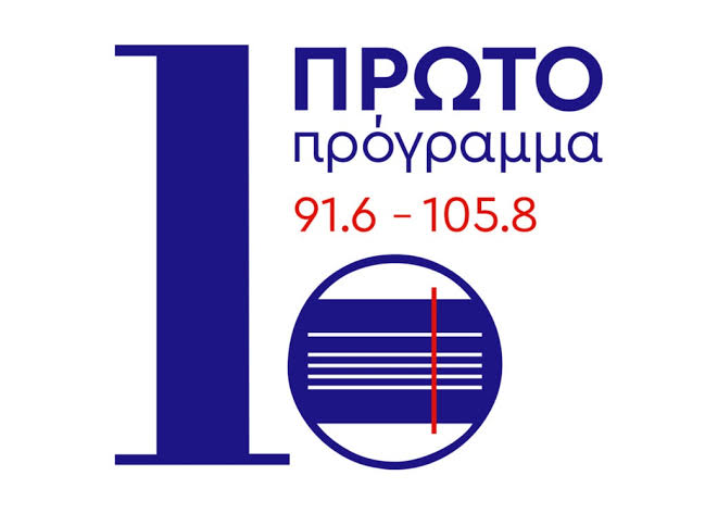 10.ΕΡΑ 1ο radio logo