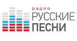Радио Русские Песни radio logo