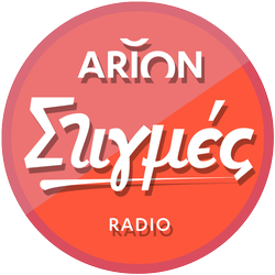 Arion Στιγμές radio logo