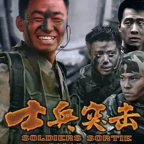士兵突击FM radio logo