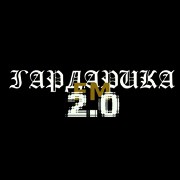 Гардарика radio logo