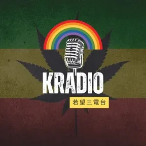 KRadio 若望三電台 radio logo