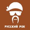 Русский Рок radio logo