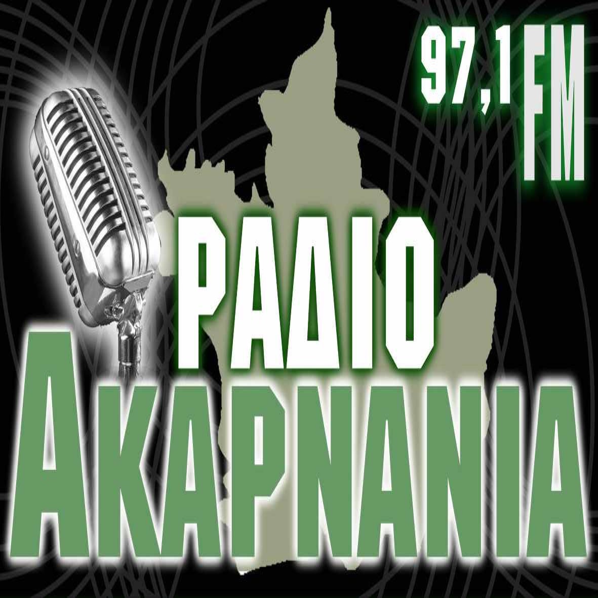 Ράδιο Ακαρνανία 97.1 radio logo