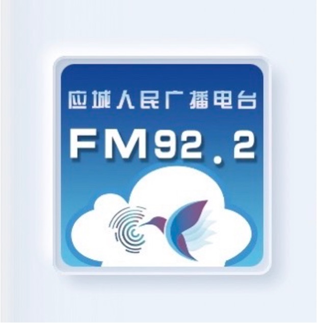 应城市融媒体中心综合广播 radio logo