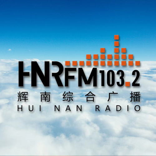 辉南综合广播 radio logo