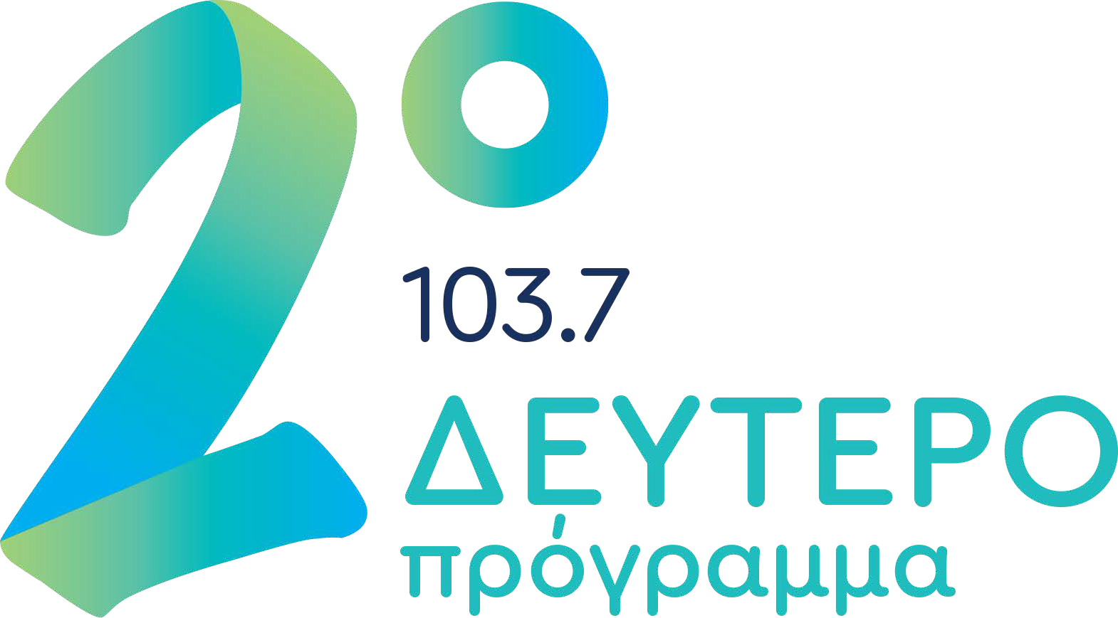 ΕΡΑ 2ο radio logo