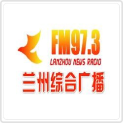 兰州综合广播 radio logo