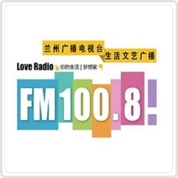 兰州生活文艺广播 radio logo